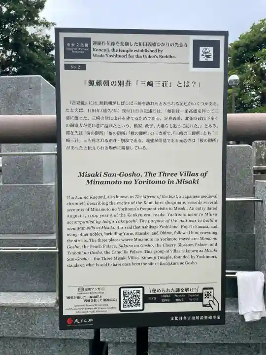 光念寺(神奈川県)