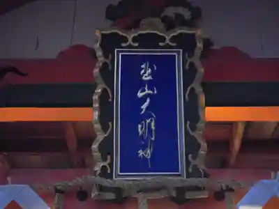 伏見稲荷大社(京都府)