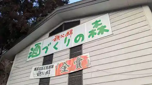矢尾神社のその他建物