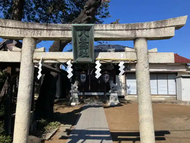 小竹町八雲神社の{uncategorized: "未分類", other: "その他", undefined: "問題あり", building: "その他建物", grave: "お墓", sacred_gate: "鳥居", guardian: "狛犬", statue: "像", buddha: "仏像", history: "歴史", nature: "自然", garden: "庭園", animal: "動物", pagoda: "塔", temizu: "手水舎", mountain_gate: "山門・神門", sanctuary: "本殿・本堂", subordinate: "末社・摂社", art: "芸術", scenery: "景色", jizo: "地蔵", ema: "絵馬", goshuin: "御朱印", omikuji: "おみくじ", items: "授与品その他", amulet: "お守り", goshuincho: "御朱印帳", eats: "食事", festival: "お祭り", votive_dance: "神楽", shichigosan: "七五三参", wedding: "結婚式", experience: "体験その他", initially: "初詣", around: "周辺", anti_infection: "感染症対策"}