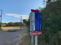 正覚院のその他建物