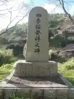 八柱神社(愛知県)