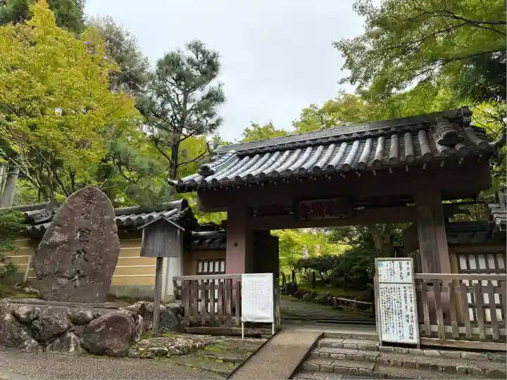 法寳閣檀林寺(京都府)