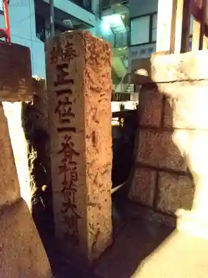 二ツ谷稲荷神社のその他建物