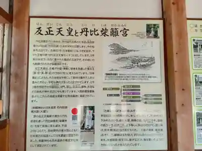 柴籬神社(大阪府)