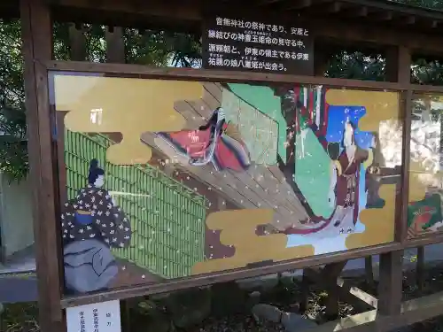 音無神社の芸術