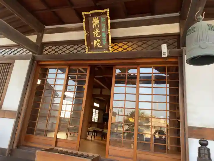 東光院の本殿・本堂