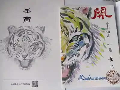 水堂須佐男神社(兵庫県)