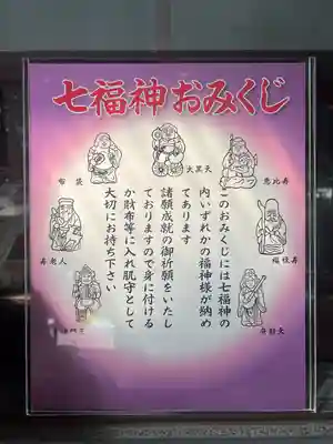 新羅神社のおみくじ