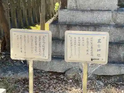 萬古神社(三重県)