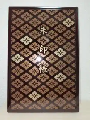 伊勢神宮内宮（皇大神宮）(三重県)