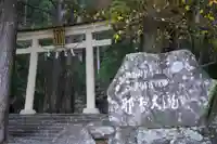 飛瀧神社(熊野那智大社別宮)(和歌山県)