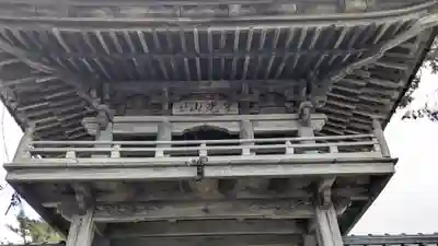 妙海寺(福井県)