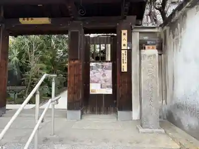 円珠庵（鎌八幡）(大阪府)