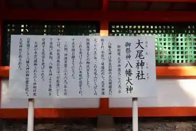 大尾神社(大分県)