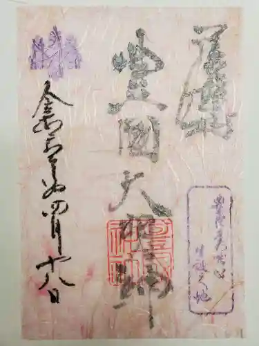 豊國神社(愛知県)