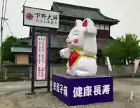 下野大師華蔵寺(栃木県)