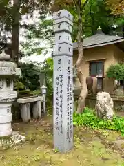 密蔵院(新潟県)