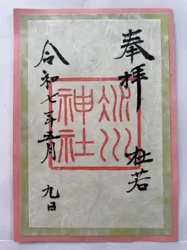 赤坂氷川神社(東京都)