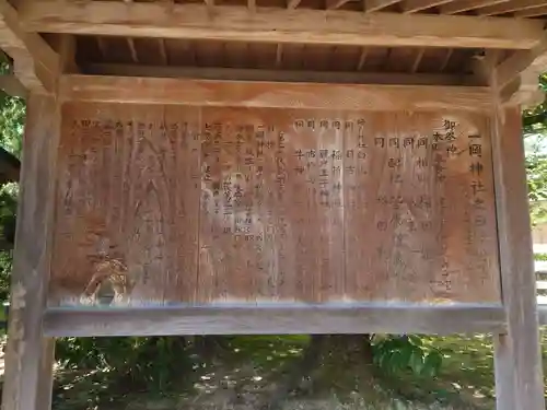 一岡神社(大阪府)