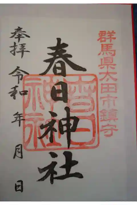 書き置き 日付無し