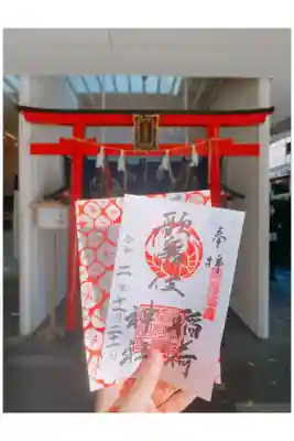 書置きのみ
初穂料:300円