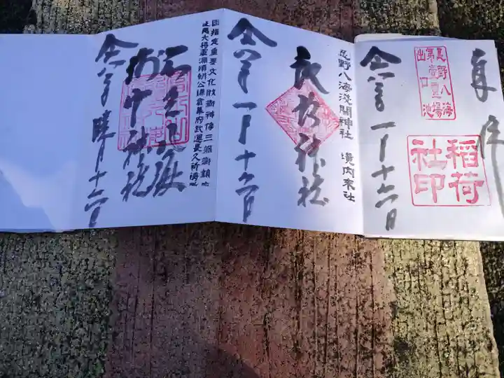 淺間神社(忍野八海)(山梨県)