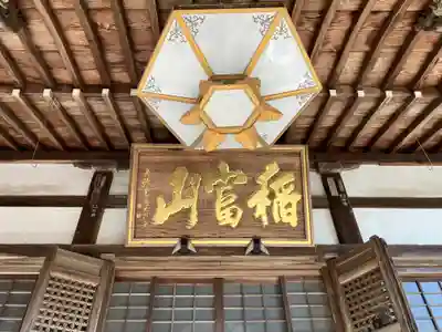 圓融寺(兵庫県)
