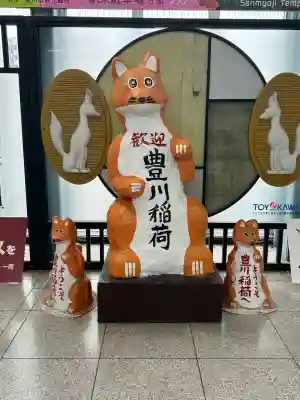 豊川閣　妙厳寺(愛知県)