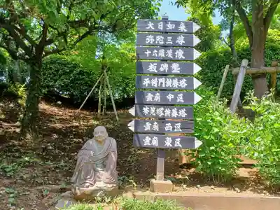 密藏院(埼玉県)