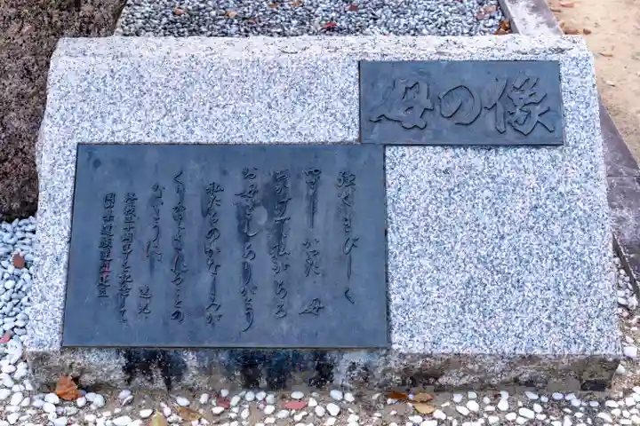 岡山縣護國神社(岡山県)