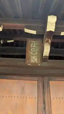 正恩寺(大阪府)