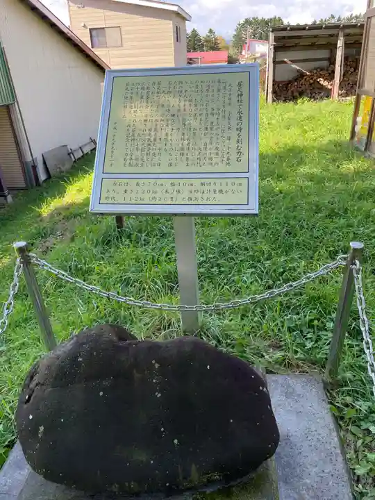 屈足神社の歴史