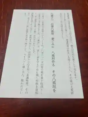 仙台八坂神社(宮城県)