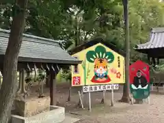 備後天満神社の絵馬