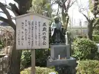 亀戸天神社の歴史