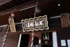 法楽寺の本殿