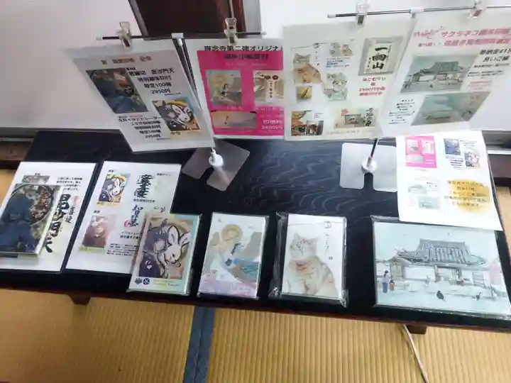 専念寺(大阪府)