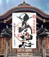 子守神社(千葉県)