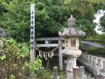 水分神社(上条弁財天)のその他建物