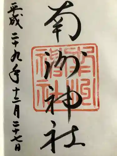 南洲神社(鹿児島県)