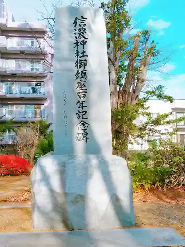 信濃神社のその他建物