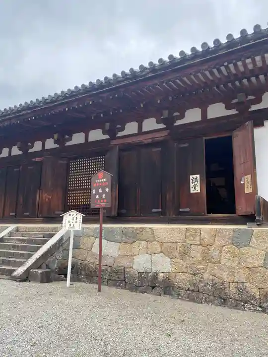 當麻寺(奈良県)