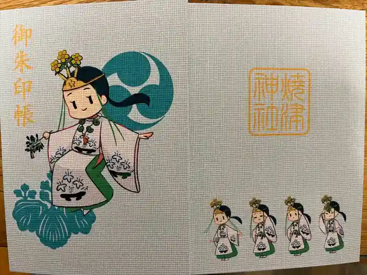 焼津神社(静岡県)