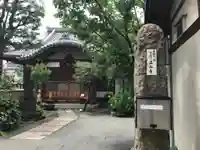 正山寺のその他建物