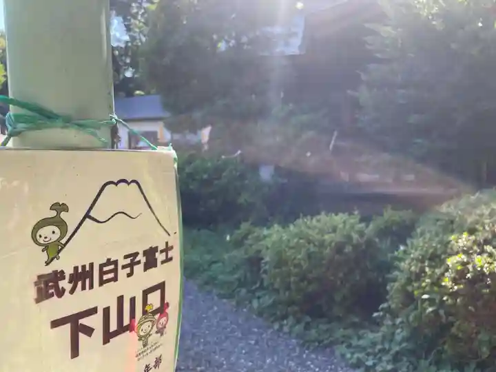 武州白子熊野神社(埼玉県)