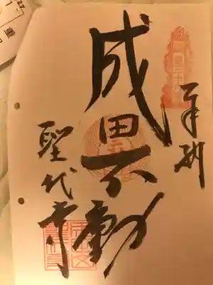 聖代寺(香川県)