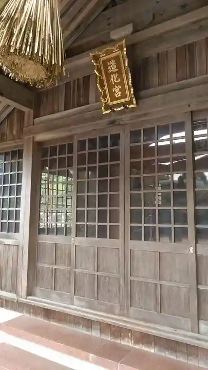 造化宮の本殿・本堂