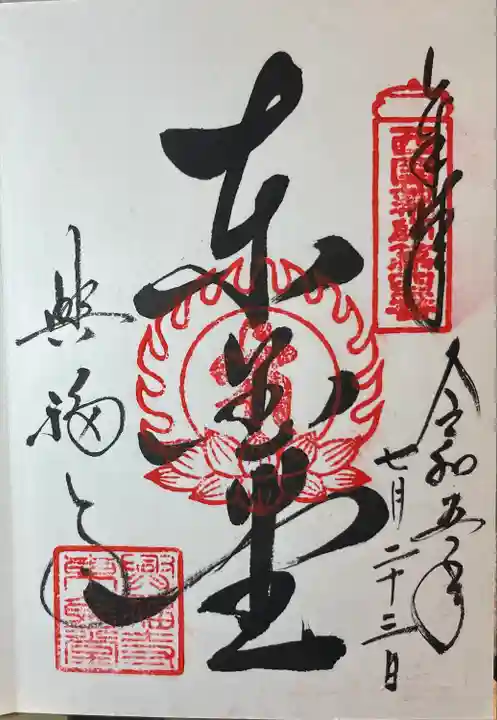 興福寺 東金堂(奈良県)