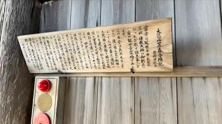 笠森寺(千葉県)